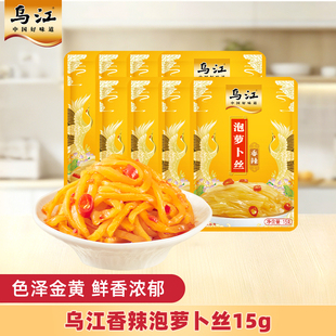 乌江香辣泡萝卜丝15g香辣咸菜小包装配粥下饭拌面鲜