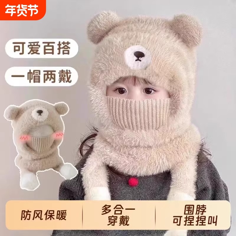 儿童帽子秋冬款可爱小熊男童围脖口罩一体毛绒保暖女宝护耳帽防风