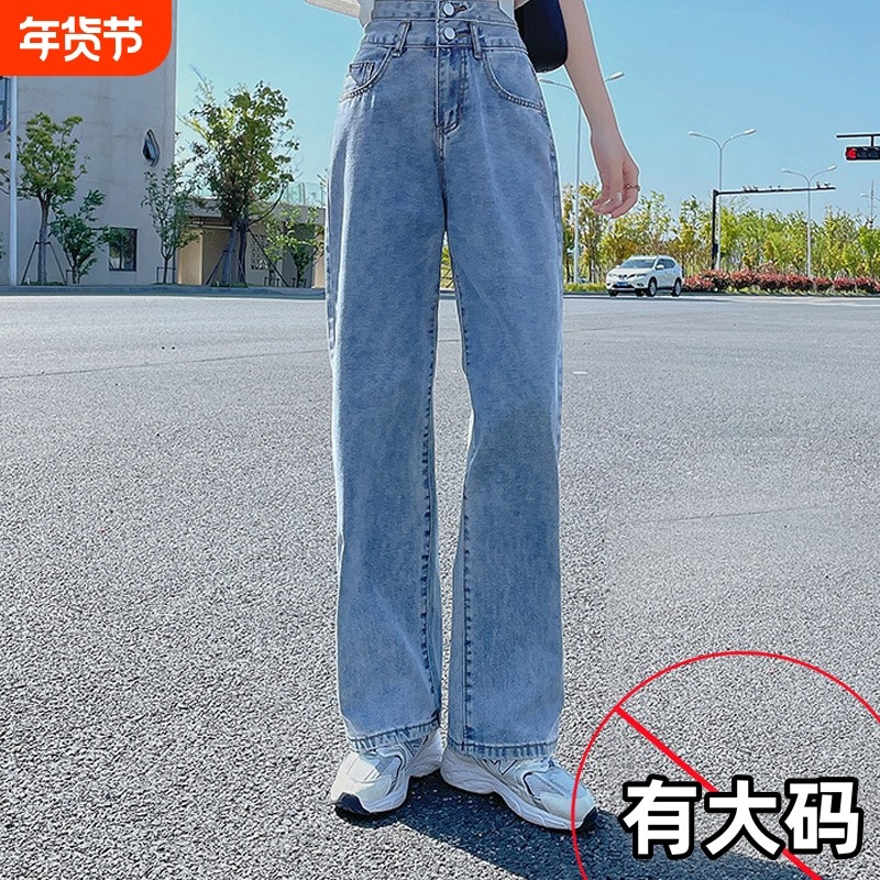 大码双扣设计感时尚春秋新款阔腿牛仔裤女直筒显瘦拖地长裤梨型,女装/女士精品,大码裤装,淘宝优惠券,粉丝福利购,淘宝优惠卷