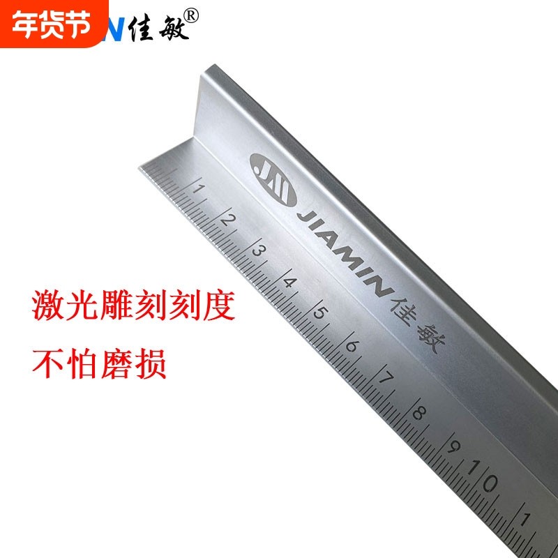 佳敏新型铝合金蛮腰尺直尺高强度切割划线两用尺防护尺裁切4030cm