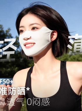 防晒面罩女夏季高尔夫跑步冰丝透气口罩露嘴鼻运动易呼吸遮阳全脸