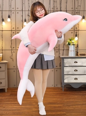 海豚毛绒玩具布娃娃超软抱睡抱枕公仔超大号玩偶女孩生日礼物