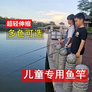 儿童鱼竿专用小孩初学者短节迷你小手竿手杆超轻超硬小物真钓鱼竿
