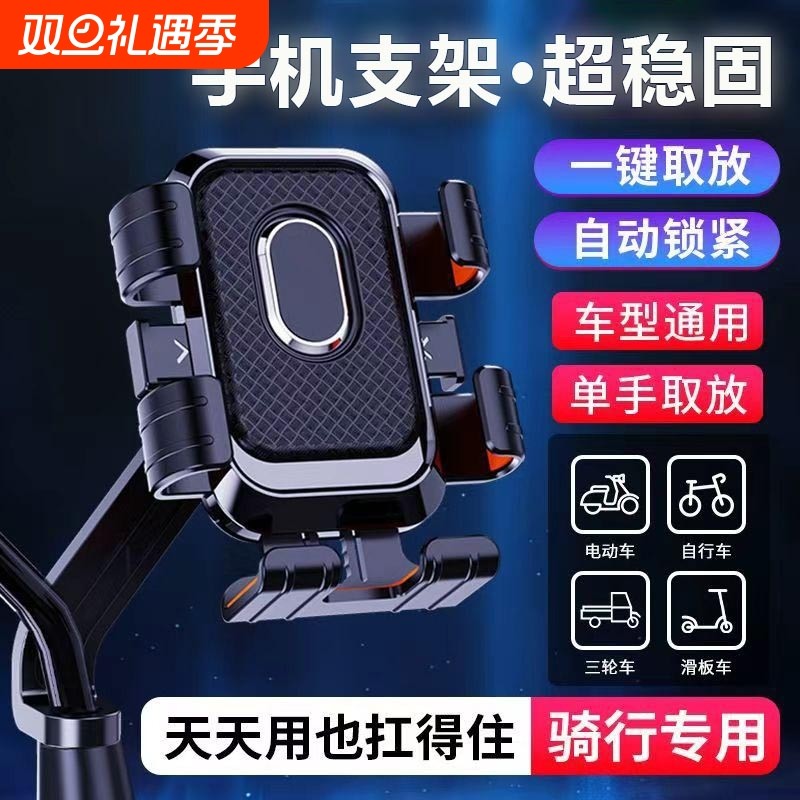 电动车手机导航支架防抖防震摩托车自行车外卖专用骑行扩展支架撑