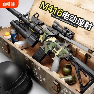 电动连发软弹枪儿童玩具枪M416机关狙击枪软蛋仿真男孩手小枪装 备