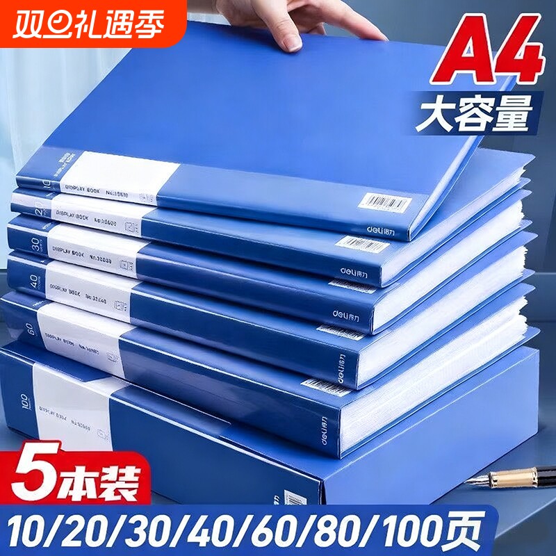 文件夹a4资料册透明插页档案夹收纳册文件袋档案整理办公用品合同夹试卷活页夹产检孕检乐谱夹奖状收集册