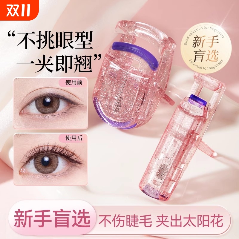 迷你广角持久定型|超1.2万次加购