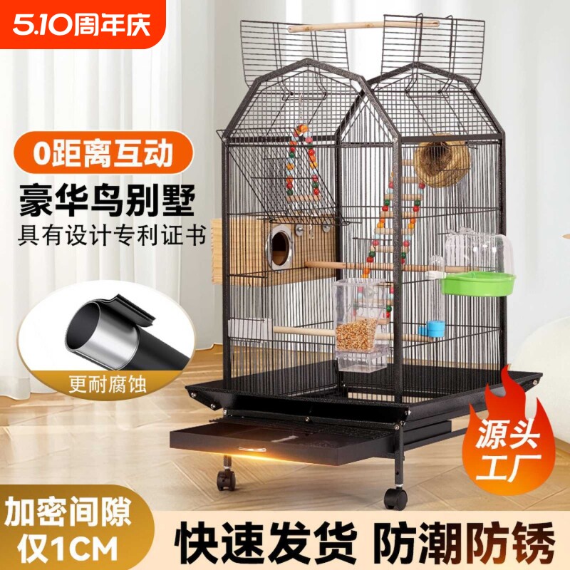 宠笼迪加大型鸟笼鹦鹉笼子超大号别墅八哥玄凤牡丹虎皮繁殖笼家用