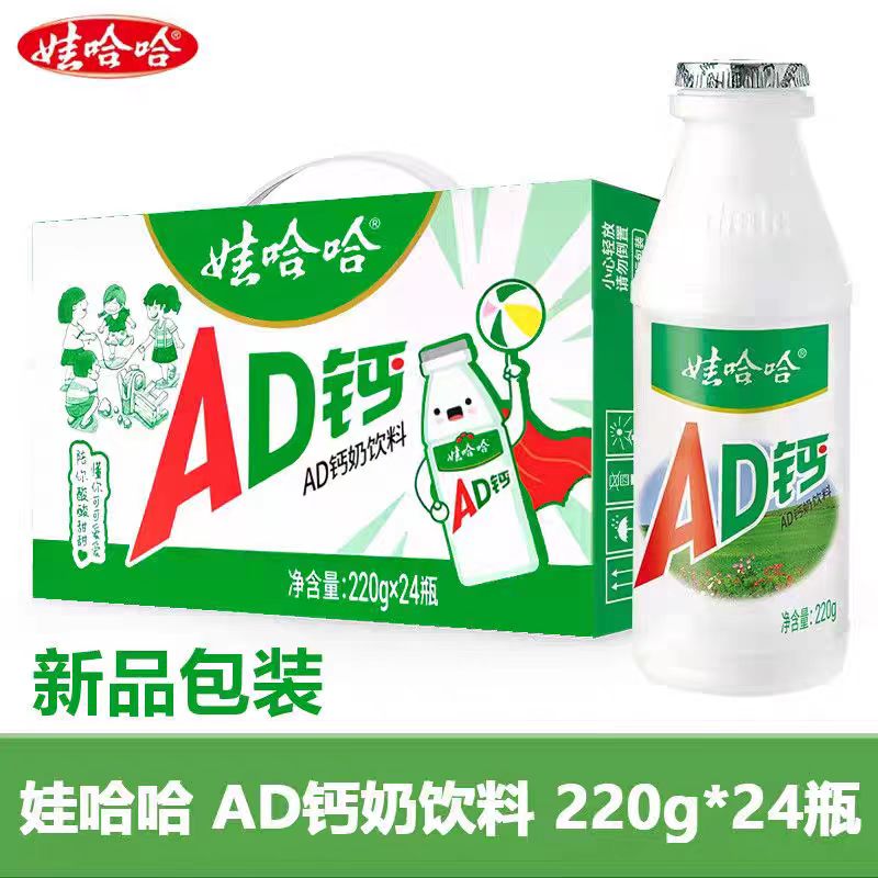 娃哈哈AD钙奶220g*24大瓶整箱早餐饮料娃哈哈儿童乳酸牛奶批发