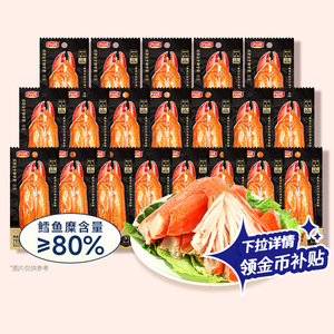 力诚手撕蟹棒低脂低糖蟹柳高蛋白70g松叶即食火锅蟹足棒轻食零食