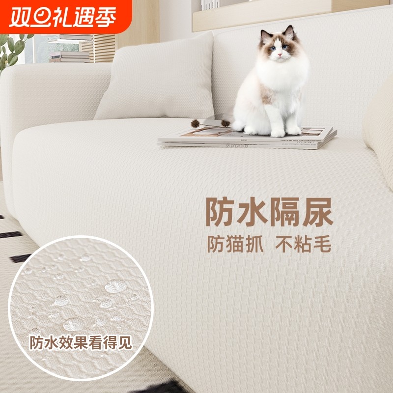 防水隔尿沙发套罩全包万能弹力沙发套防猫抓沙发防尘保护罩不粘毛