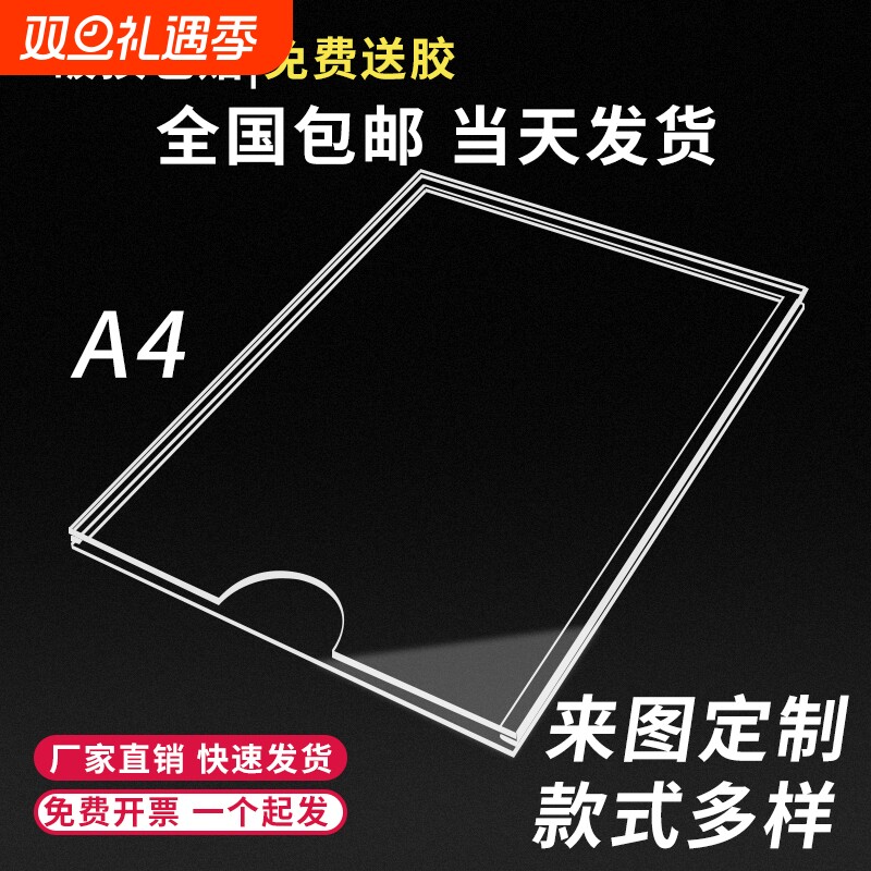 亚克力透明卡槽盒|超1000次加购