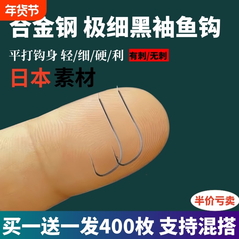 极细黑袖鱼钩正品散装野钓鲫鱼钩日本素材袖钩秀钩溪流钩3号2号,户外/登山/野营/旅行用品,鱼钩,淘宝优惠券,粉丝福利购,淘宝优惠卷