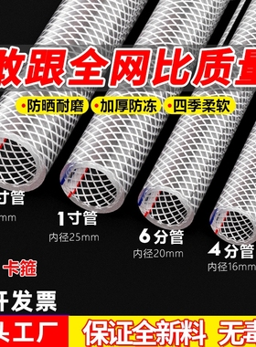 pvc水管软管防冻防爆家用自来水塑料软管1寸4分6分洗车高压蛇皮管