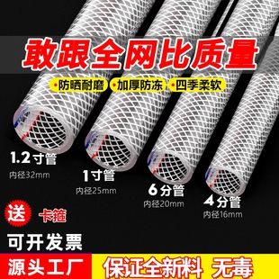 pvc水管软管防冻防爆家用自来水塑料软管1寸4分6分洗车高压蛇皮管