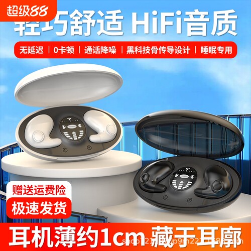 漫步者款新款MD538睡眠蓝牙耳机无线耳骨传导不入耳超长续航双