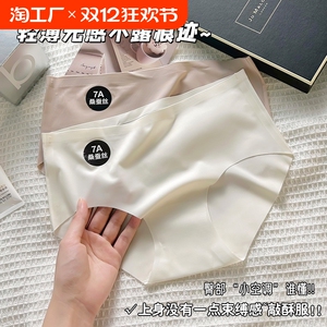 内裤女冰丝无痕女士少女学生女生2024新款性感夏季薄款抗菌三角裤