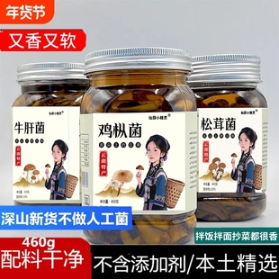 云南特产即食油鸡枞菌罐头菌菇酱拌面油炸鸡纵菇野生下饭菜鸡棕菌