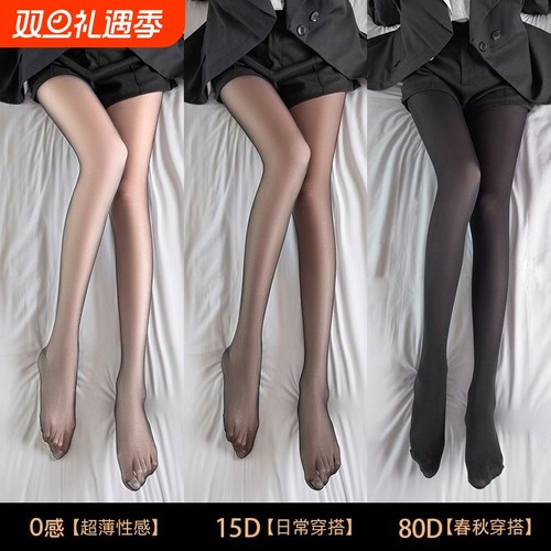 黑色超薄连裤袜|超4800人收藏