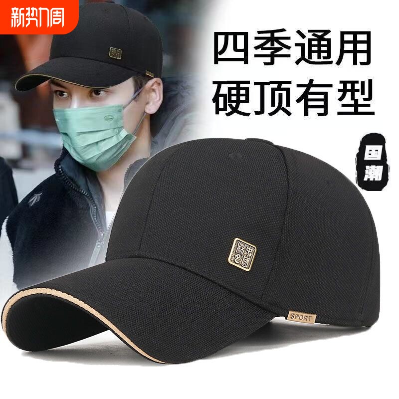 帽子2024大头夏季透气户外男士新款硬顶棒球帽防晒鸭舌帽