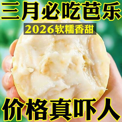 白心软糯奶油芭乐新鲜水果芭乐果清甜低糖软番石榴应季新鲜果整箱