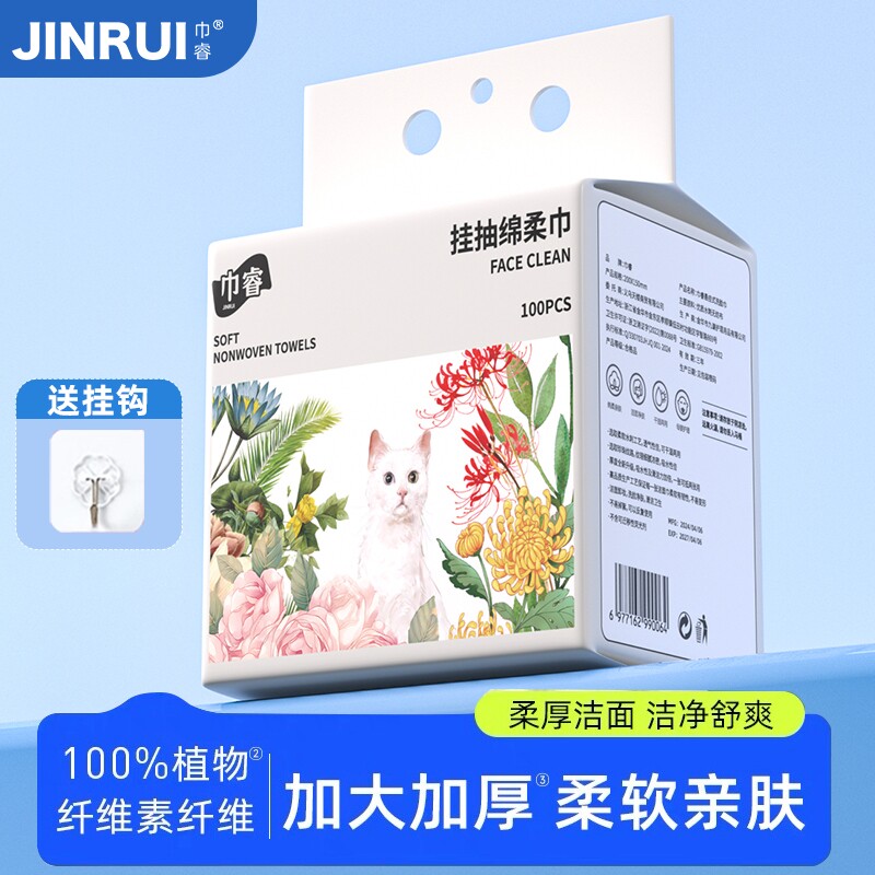 巾睿洗脸巾棉柔巾一次性棉加厚抽取式婴儿面巾悬挂式珍珠纹家庭装