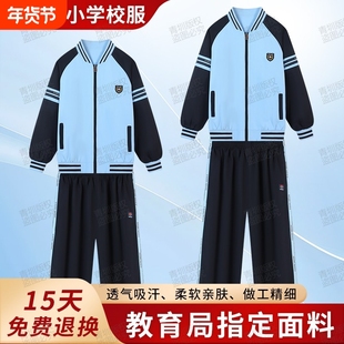 南宁市学生校服中小学生秋冬款初中高中冬季加厚冬长裤长袖外套装