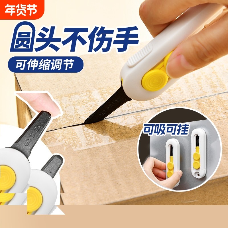 磁吸开箱刀防粘拆快递包裹纸箱神器不割手日本便携迷你开小刀开箱高颜值壁纸刀多功能随身不伤手美工安全锯齿,文具电教/文化用品/商务用品,美工刀/开箱器/笔刀,淘宝优惠券,粉丝福利购,淘宝优惠卷