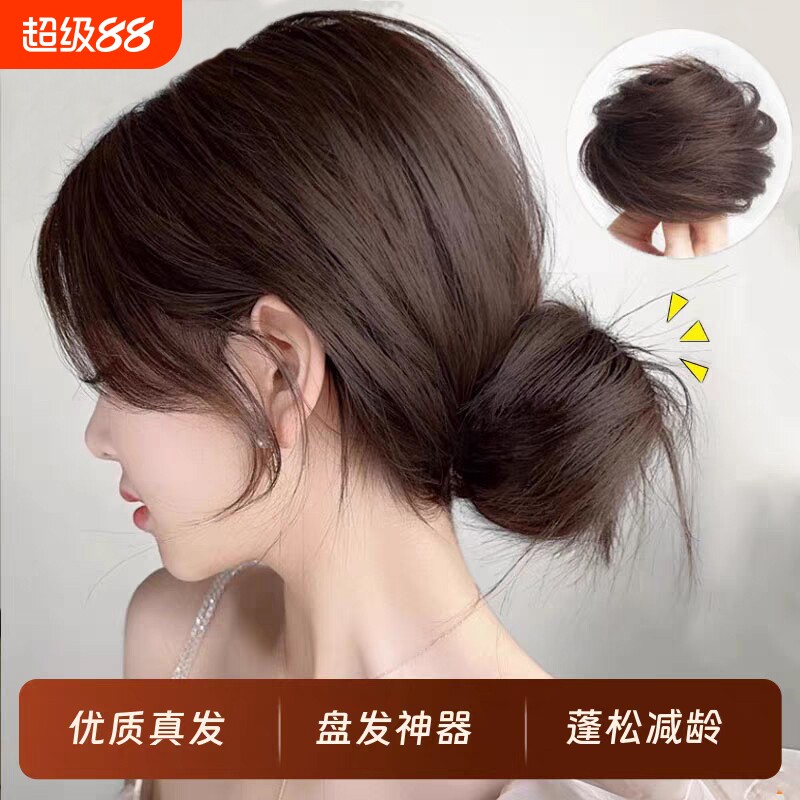 真发低扎丸子头假发发圈图片