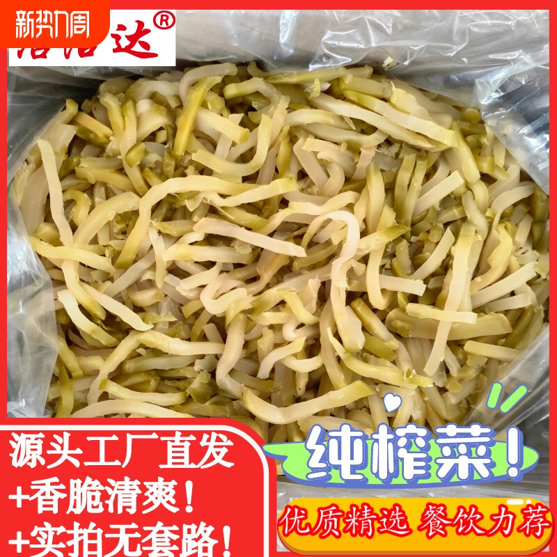 涪陵榨菜丝咸菜下饭菜原味切好的新鲜开胃去皮炒菜香辣早餐爽口