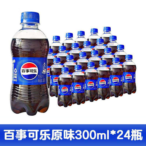 百事可乐300ml*12瓶/24瓶小瓶装