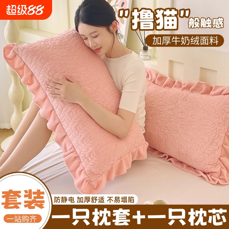 牛奶绒枕头套和枕芯一套护颈椎助睡眠一对宿舍学生单人舒适冬季图片