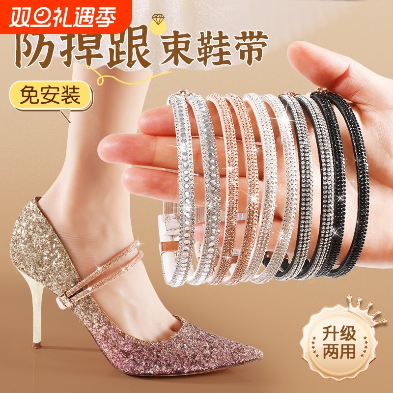 女士防掉跟神器束鞋带高跟鞋单鞋免系固定防鞋掉跟绑带鞋子隐形