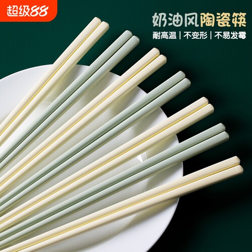 陶瓷筷子高档餐具家用