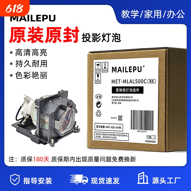 适用于松下投影仪灯泡PT-X361C/UX415C/X338C/UX333C/UW313C/UW365C/UX363C/UX283C/XW362CET-LAL500C