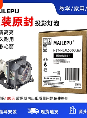 适用于松下投影仪灯泡PT-X361C/UX415C/X338C/UX333C/UW313C/UW365C/UX363C/UX283C/XW362CET-LAL500C