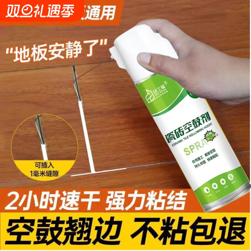 瓷砖空鼓专用胶强力粘合剂注射墙地砖修补剂起翘修复木地板灌缝