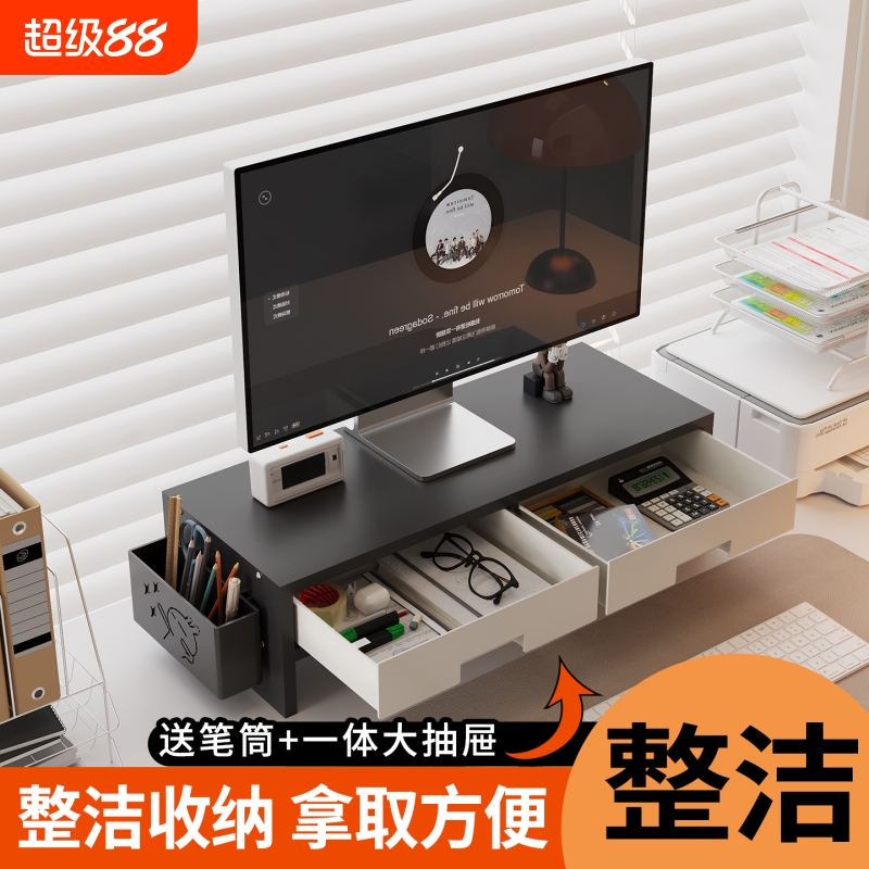 电脑显示器增高架置物架