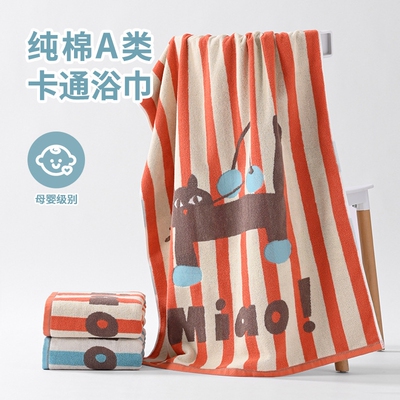飞飞卡通纯棉A类母婴级浴巾