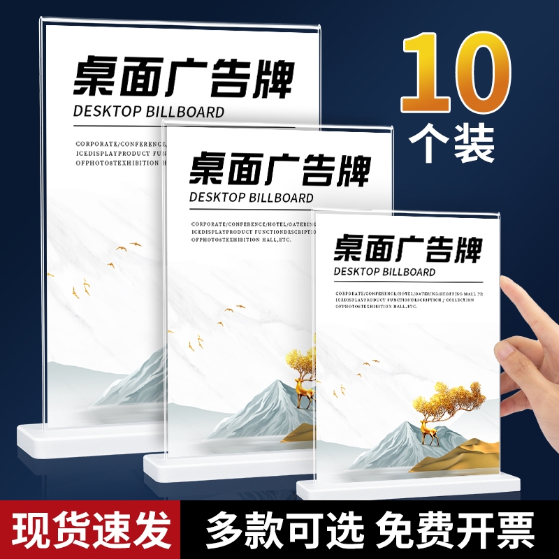 亚克力创意双面桌牌|千人加购