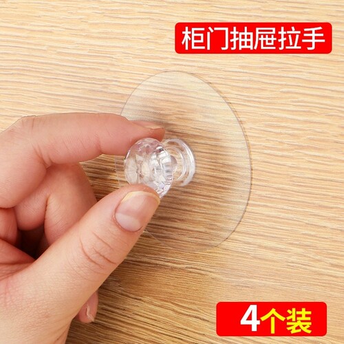 柜门拉手抽屉隐形免打孔即贴即用