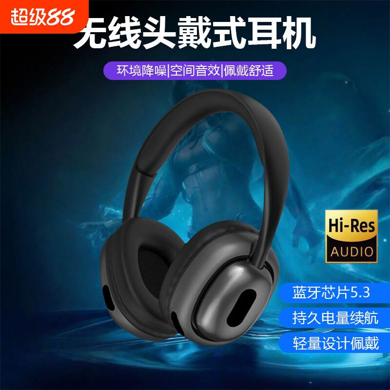 可折叠插卡蓝牙耳机头戴式新款舒适佩戴超长续航重低音PROMAX