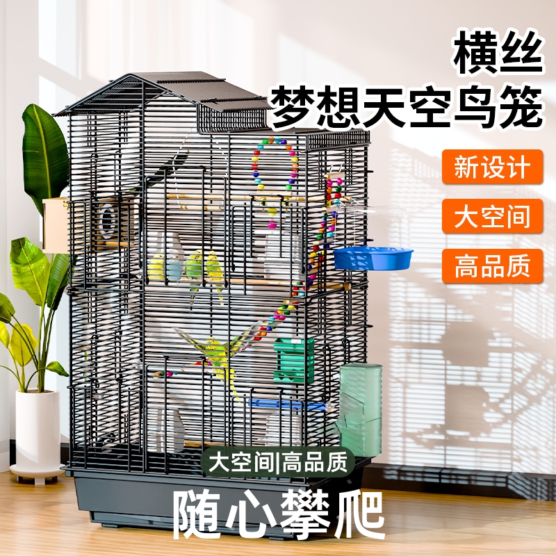 威毕横丝鹦鹉笼虎皮玄凤专用鸟笼子繁殖大号家用金属豪华观赏别墅