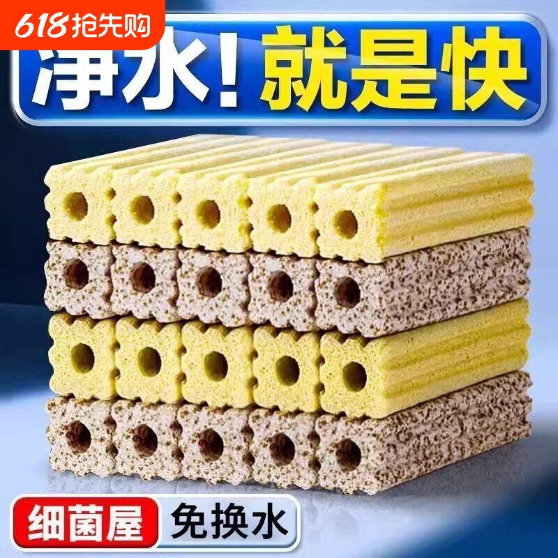 鱼缸细菌屋生化培菌硝化细菌纳米滤材滤缸鱼池水族过滤净水周转箱