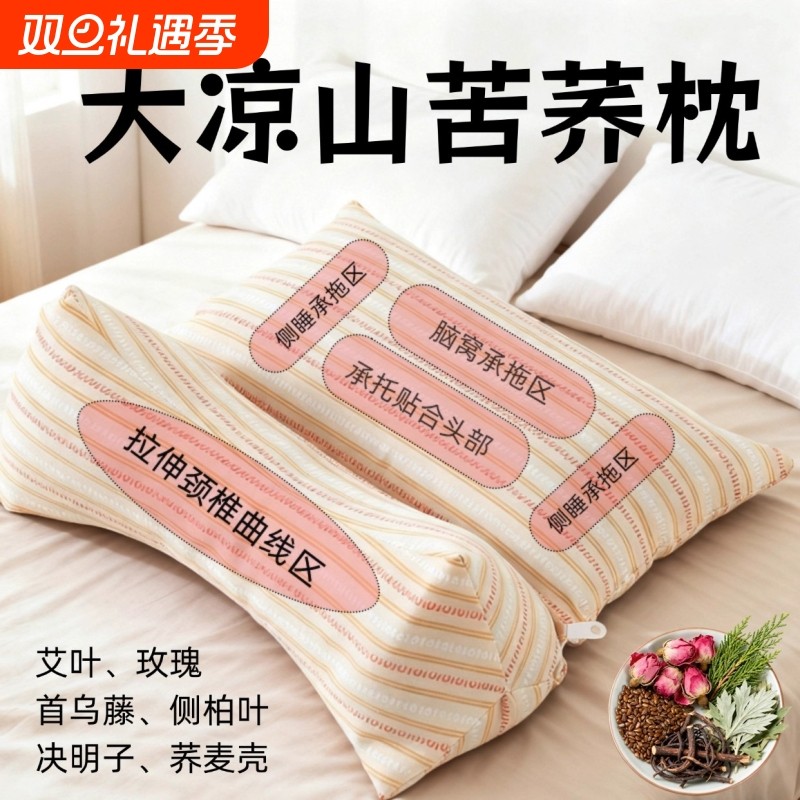 枕头荞麦壳三角连体枕家用护颈椎助睡眠反弓枕成人可拆卸组合枕芯