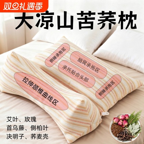 枕头荞麦壳三角连体枕家用护颈椎助睡眠反弓枕成人可拆卸组合枕芯