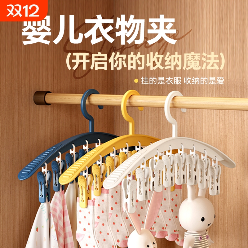 多功能晾衣架袜子|超1000人收藏