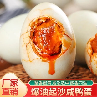 广西特产巨大海鸭蛋红心流油起沙咸鸭蛋真空独立包装 80g即食