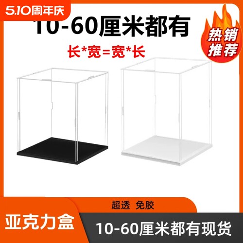 亚克力透明展示盒|超8000次加购