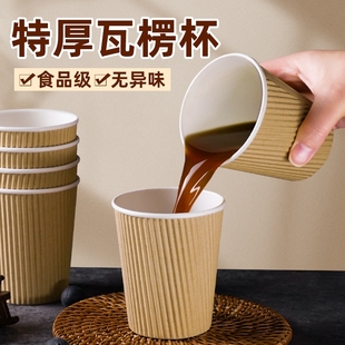 瓦楞纸杯加厚防烫水杯子食品级咖啡杯加硬一次性纸杯盎司红色便携